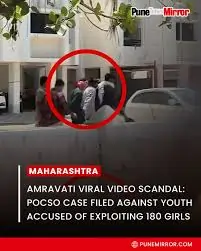 Amravati-Sex-Scandel