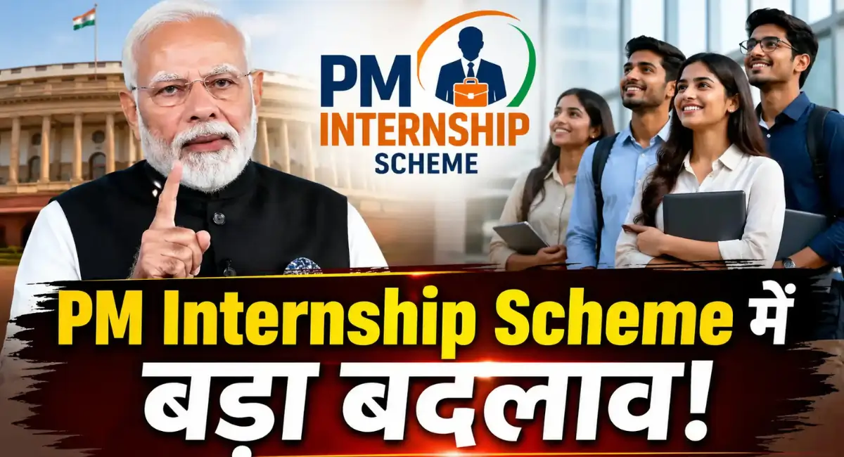 internship-Scheme