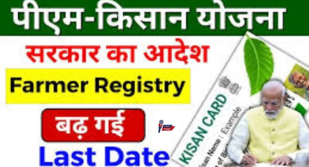 PM Kisan Farmer Registry