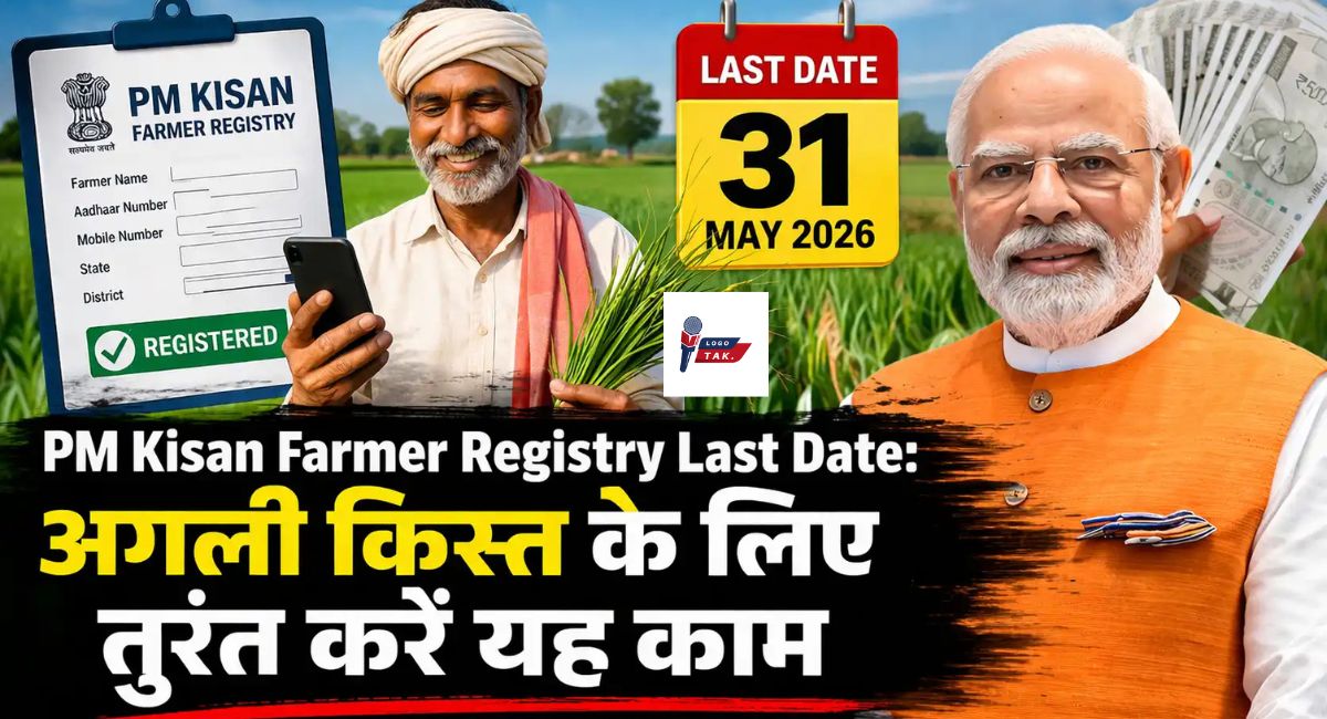 pm-kisan-registry