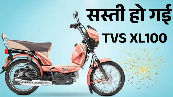 tvs xl100 price and milages