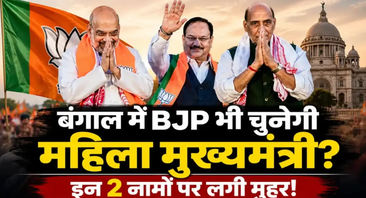 west-bangal-bjp-candidate-list